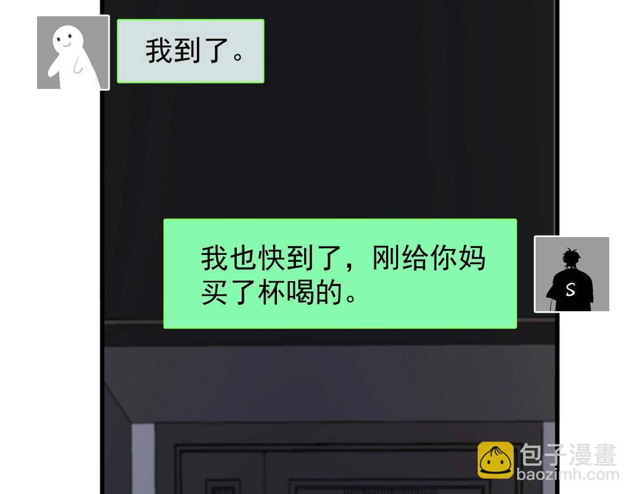 第95话 第二人格25