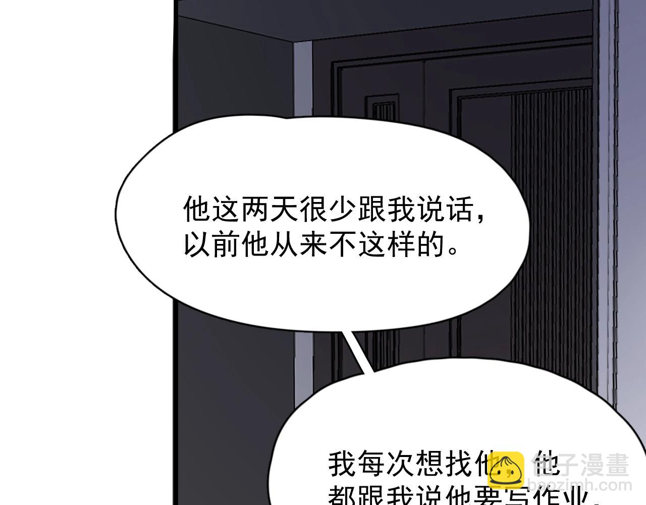 第95话 第二人格32