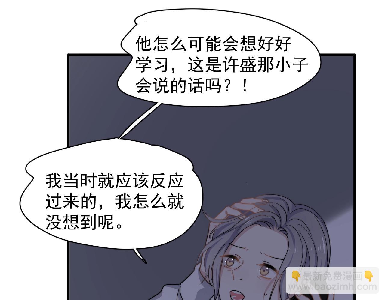 第95话 第二人格34