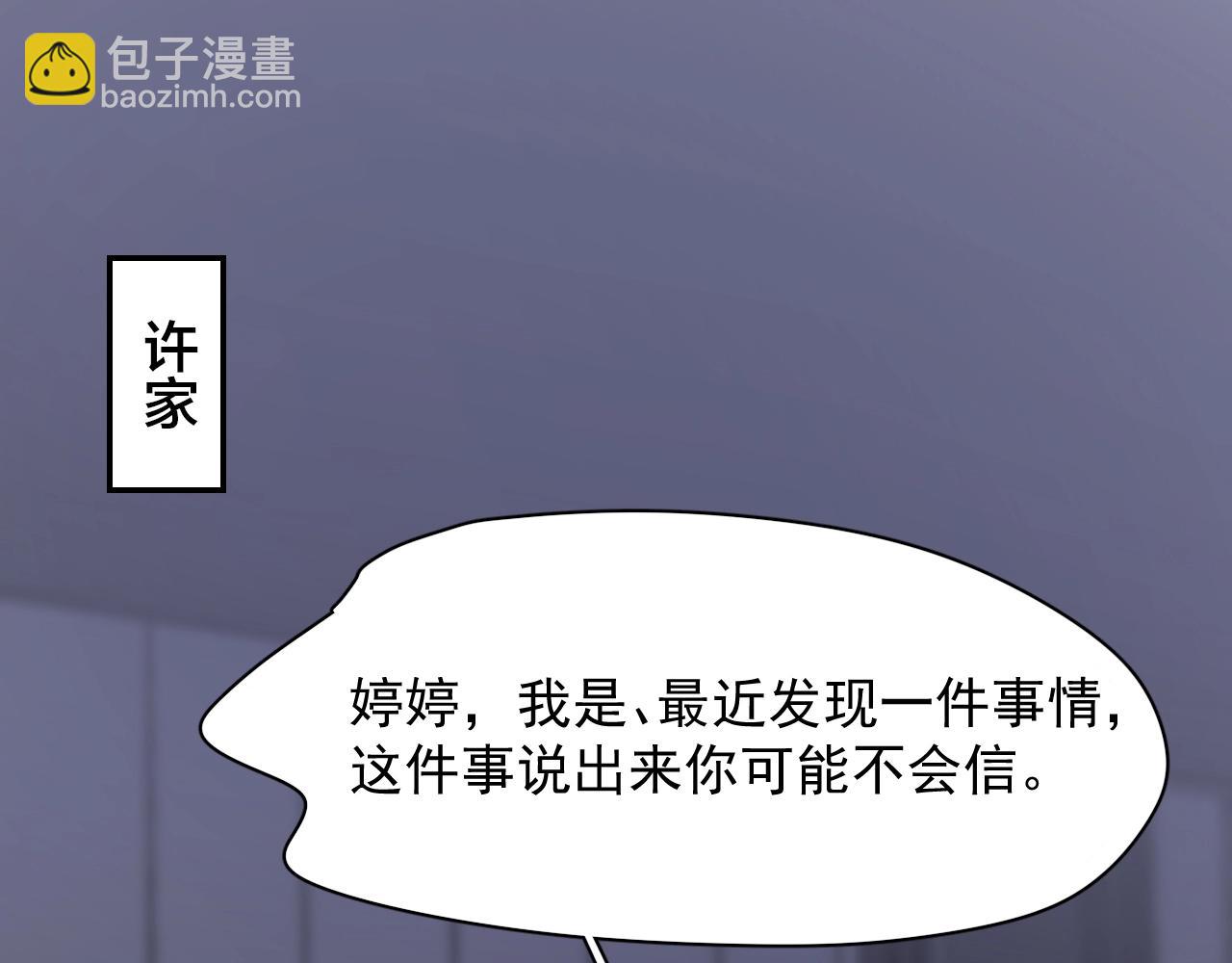 第95话 第二人格4