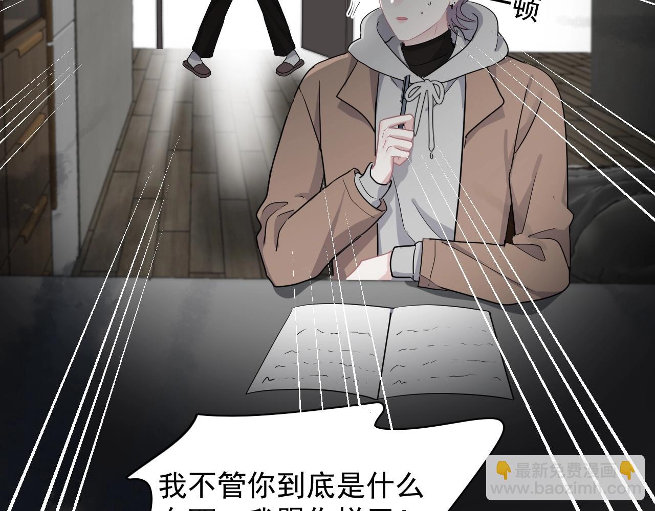 第95话 第二人格73