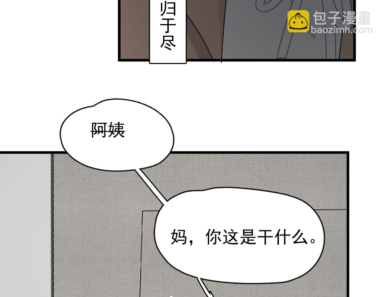 第95话 第二人格81