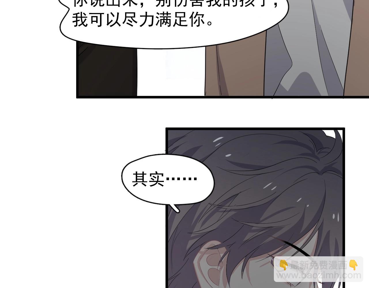 第95话 第二人格96
