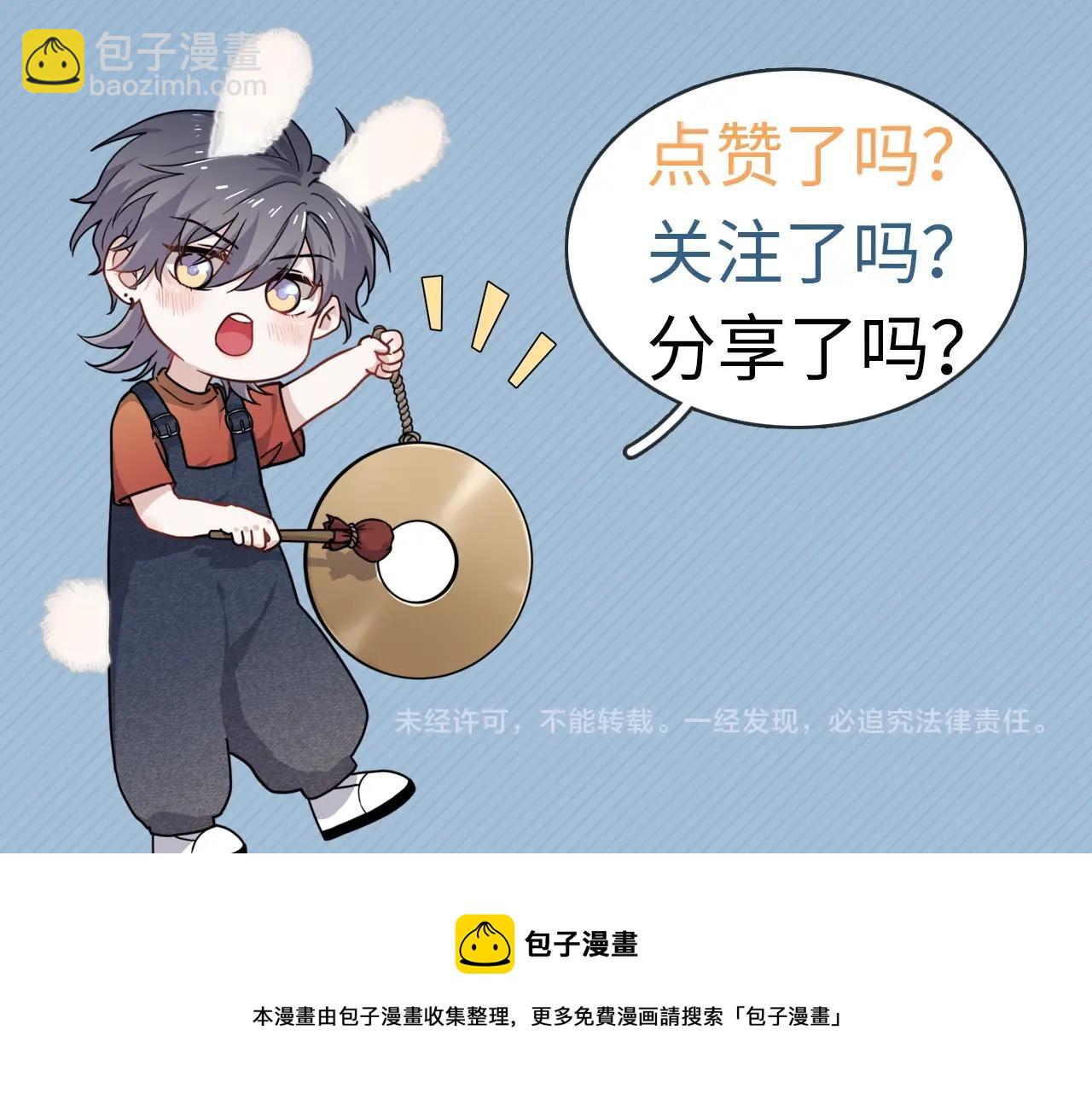 第102话 摘星108