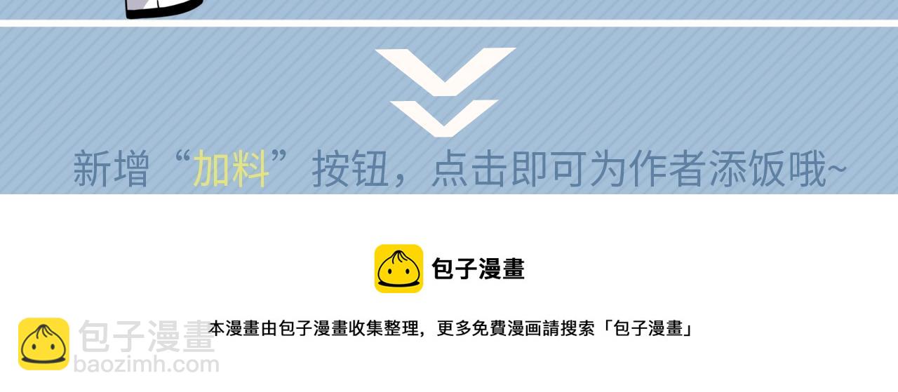 第102话 摘星109