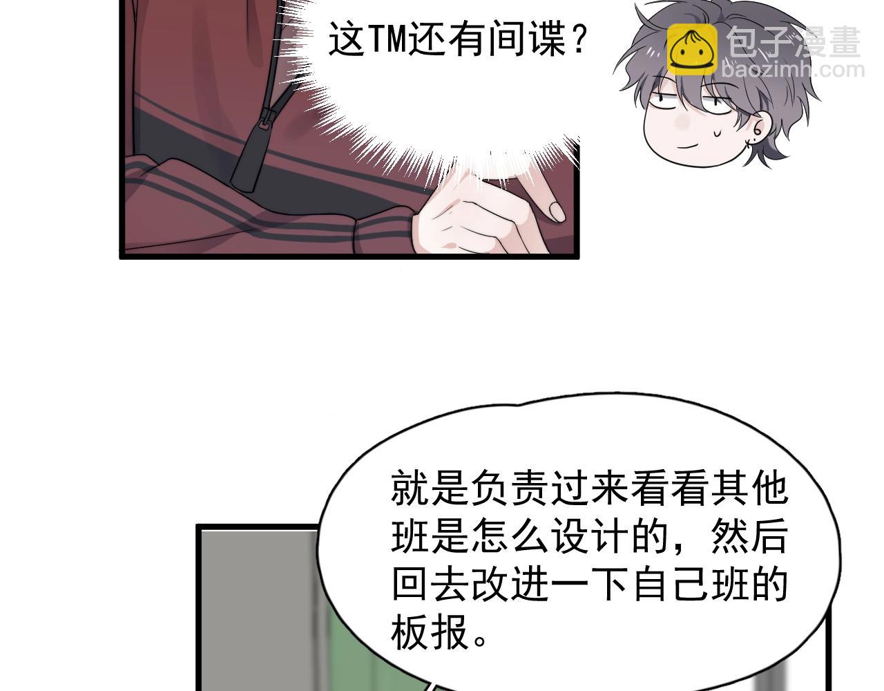 第102话 摘星17