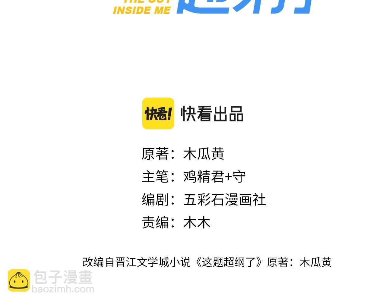 第102话 摘星3
