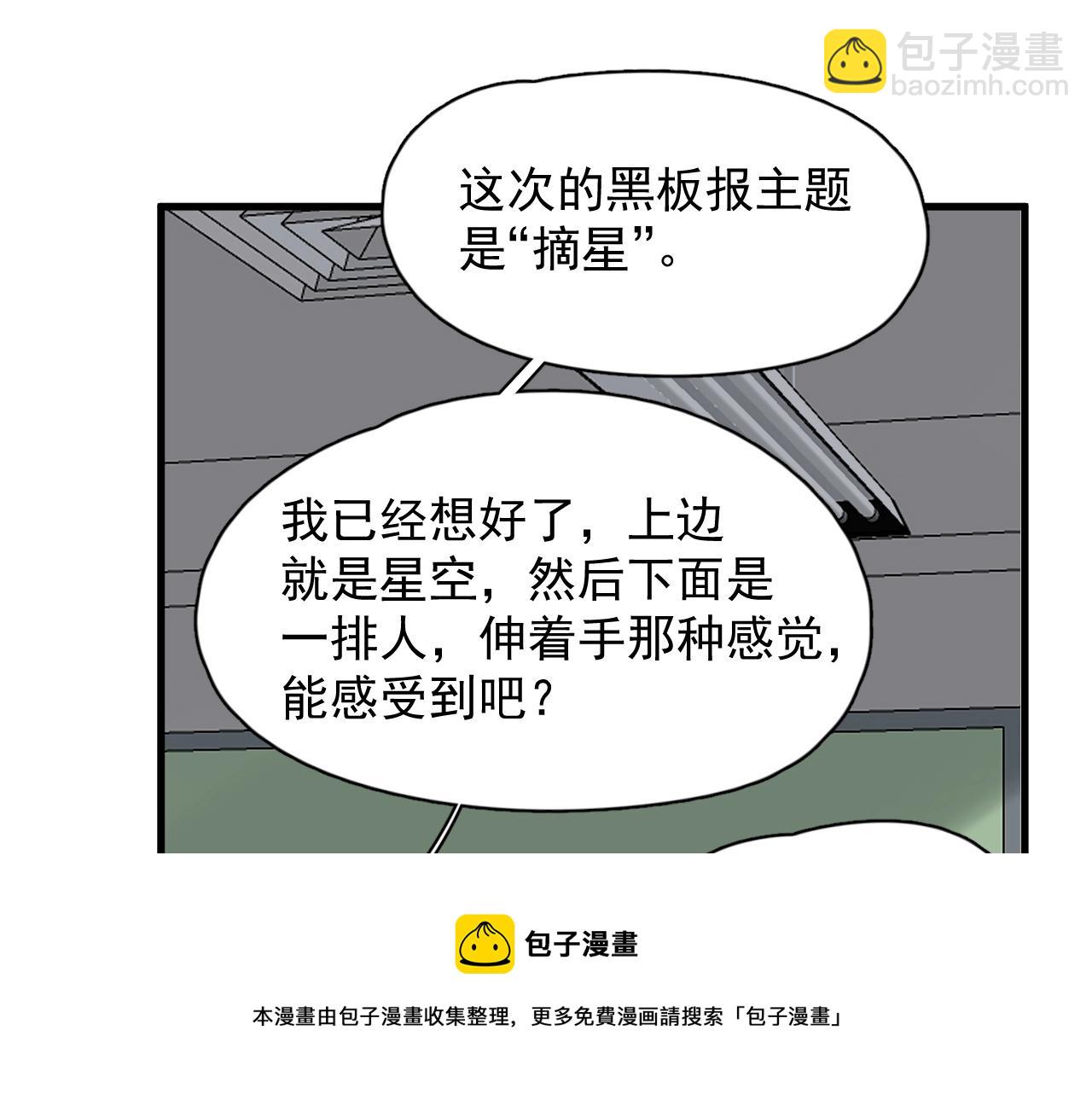 第102话 摘星4