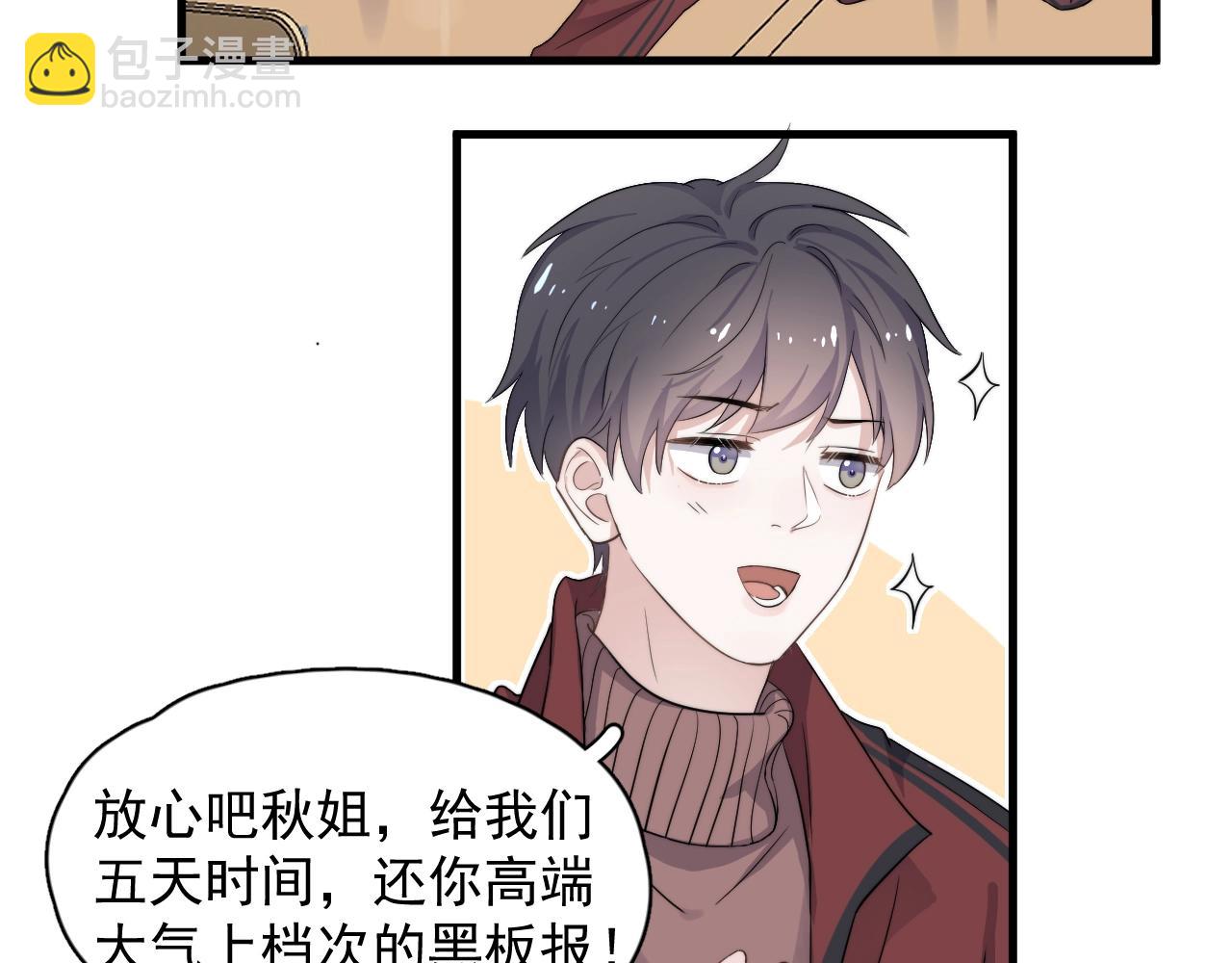 第102话 摘星6