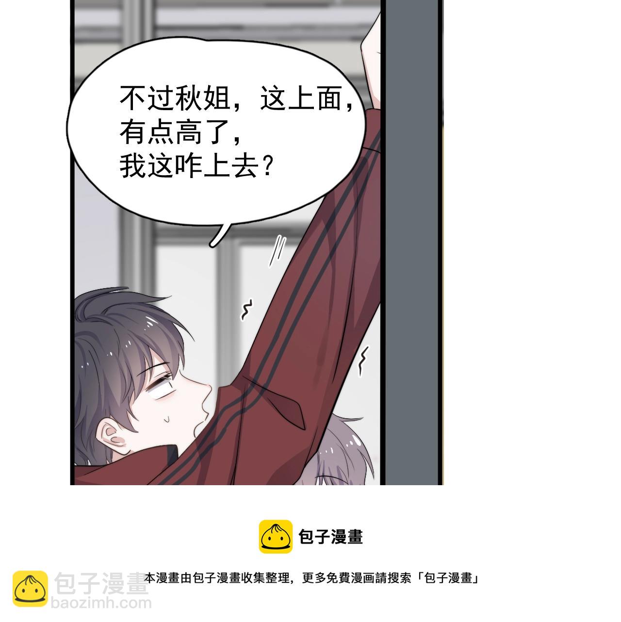 第102话 摘星8