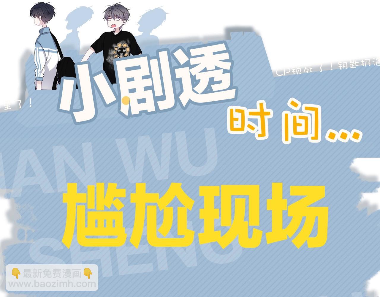 第114话 大意了！114