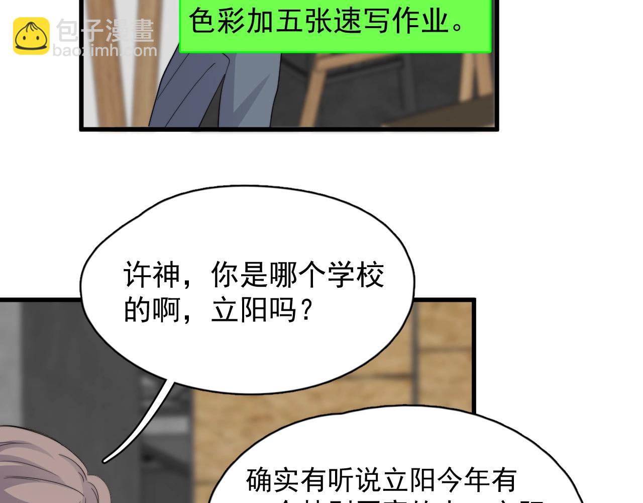 第114话 大意了！37
