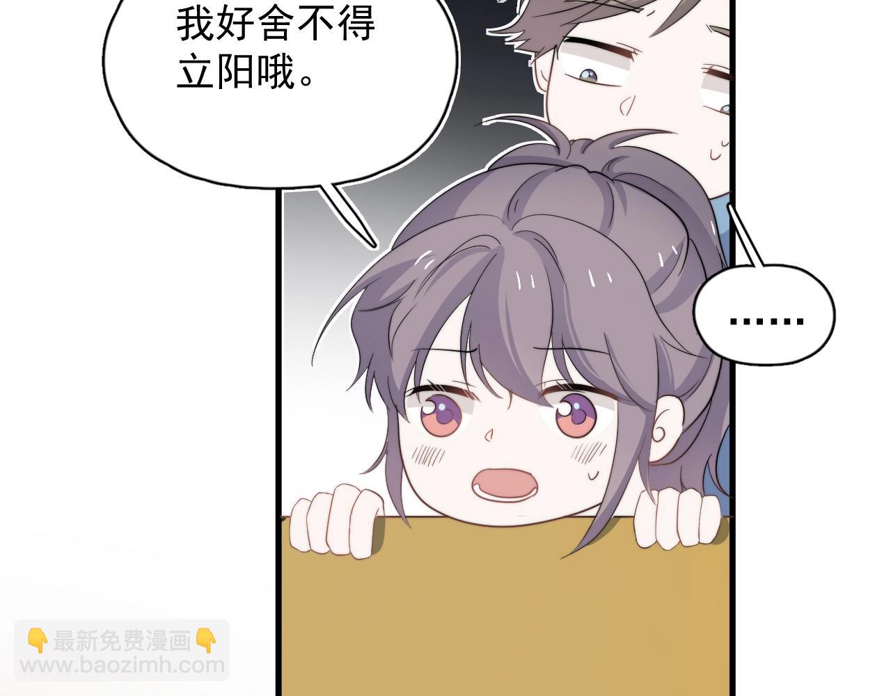 第122话 蚊子包？10