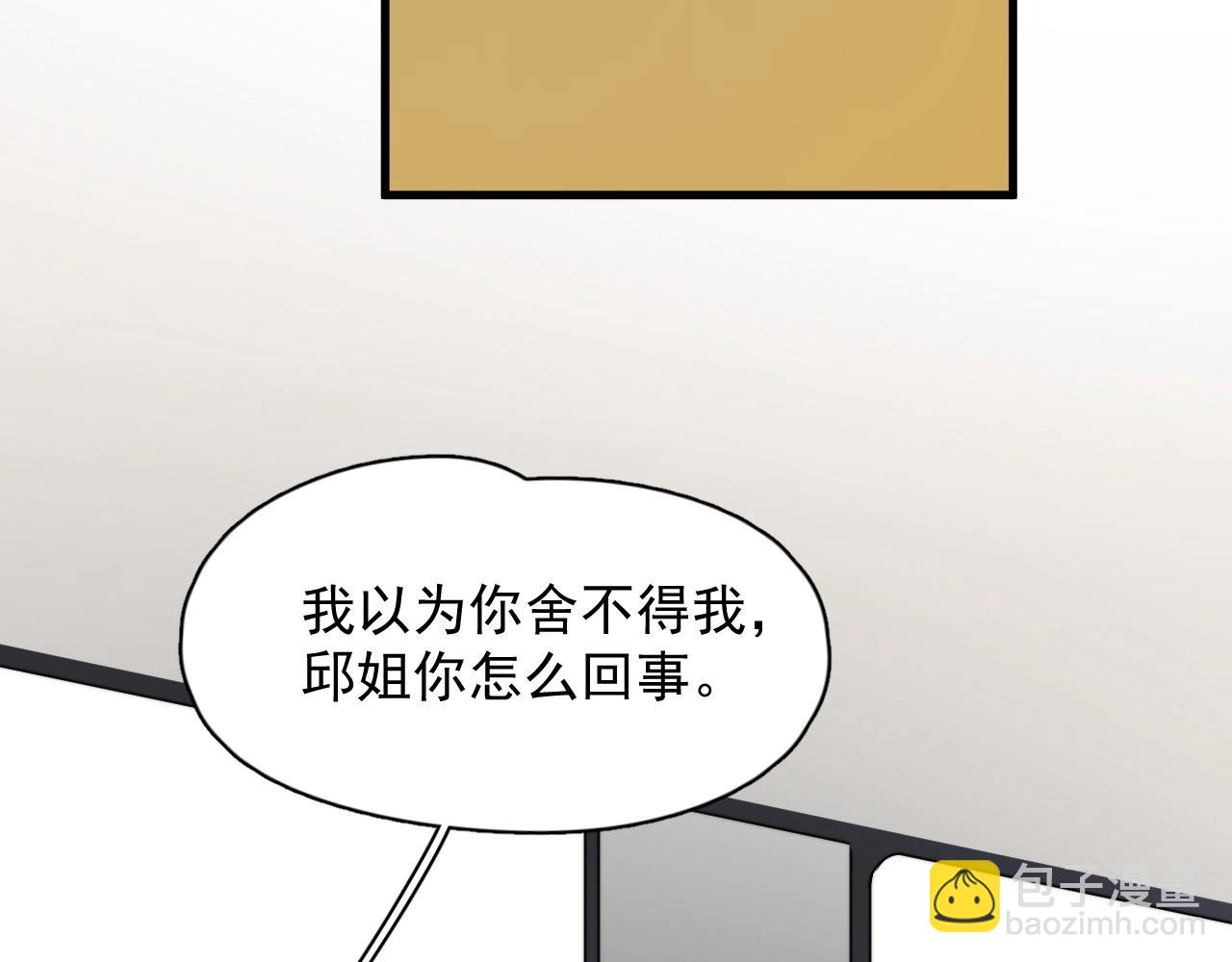 第122话 蚊子包？11