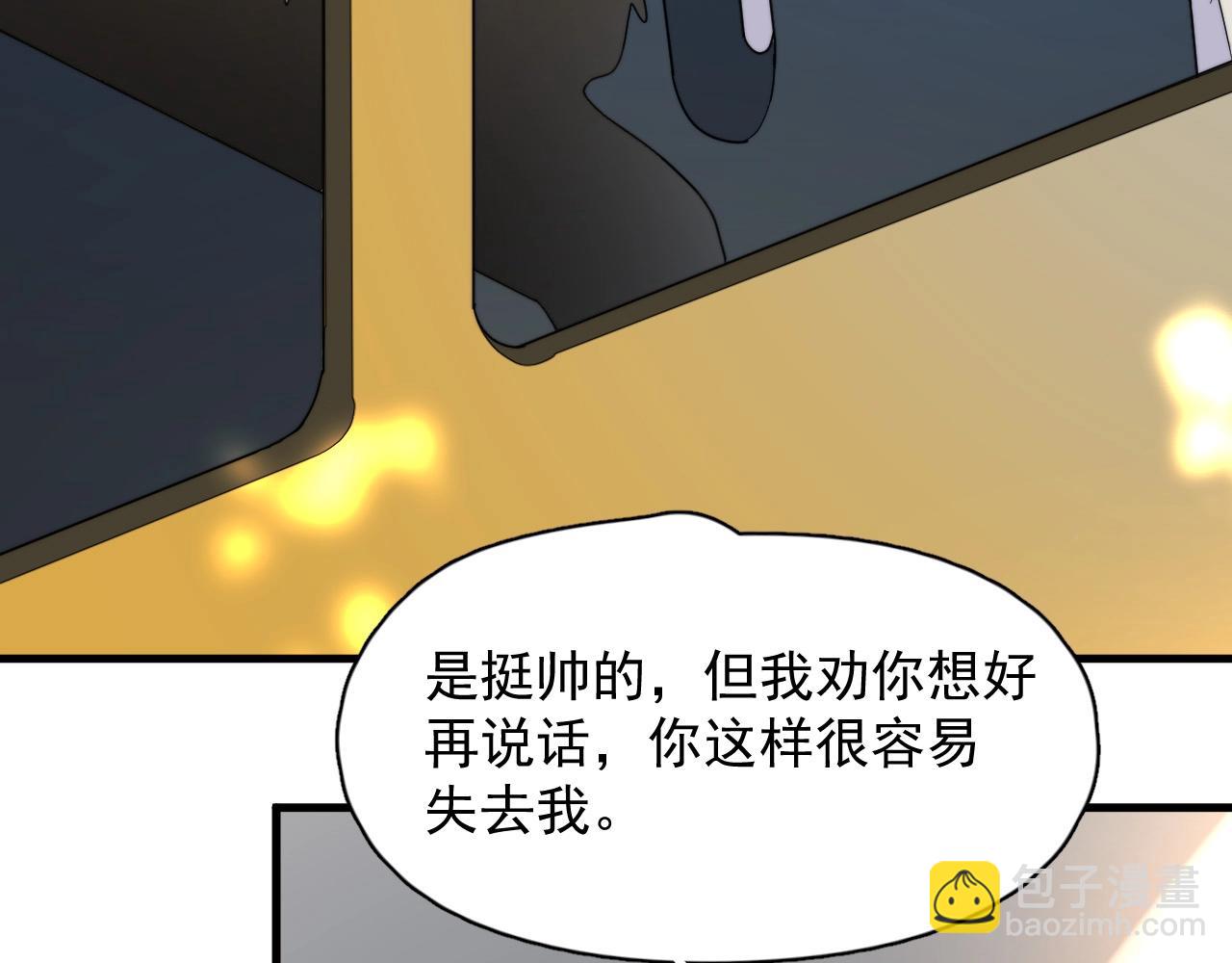 第122话 蚊子包？17