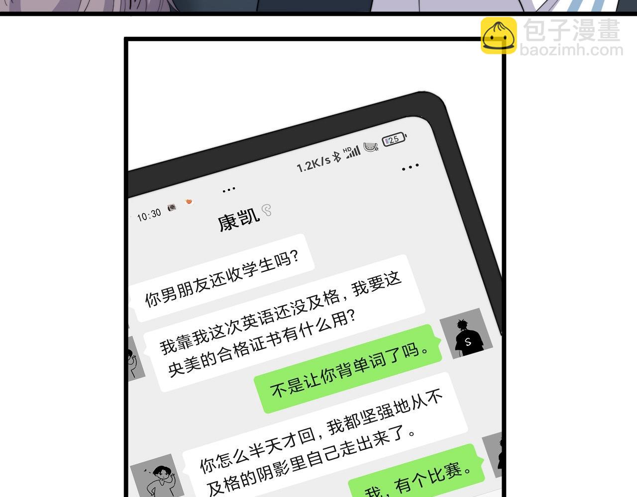 第122话 蚊子包？25