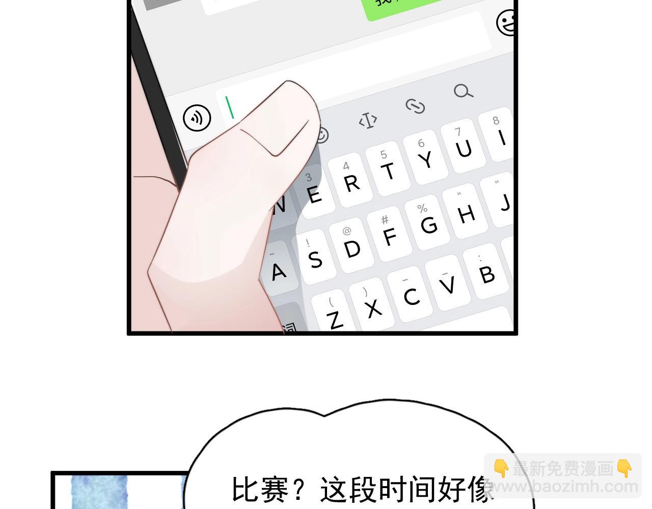 第122话 蚊子包？26