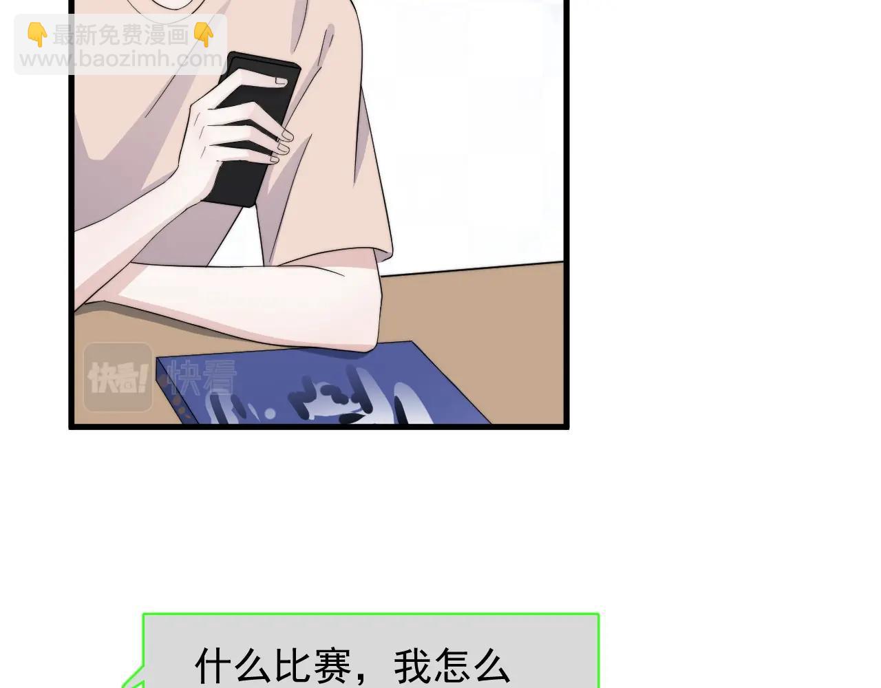 第122话 蚊子包？28