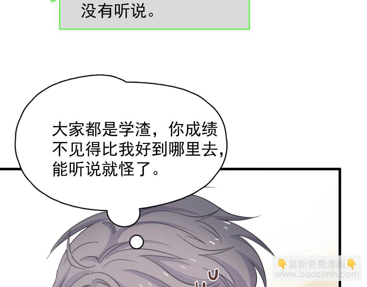第122话 蚊子包？29