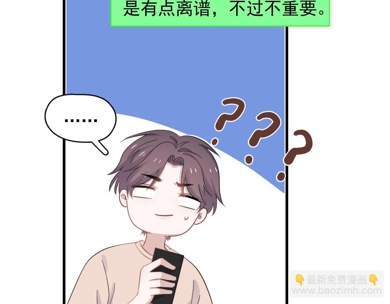 第122话 蚊子包？32