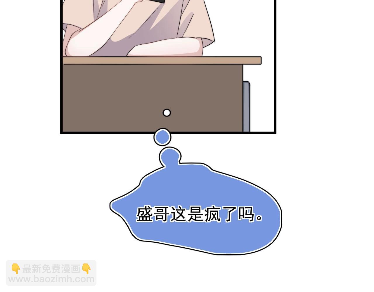 第122话 蚊子包？33