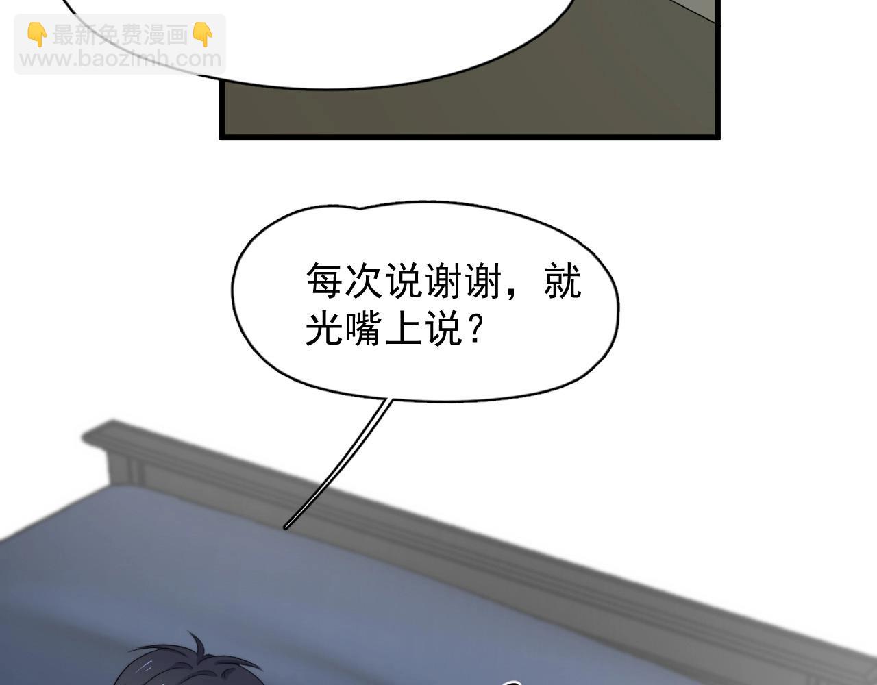 第122话 蚊子包？41