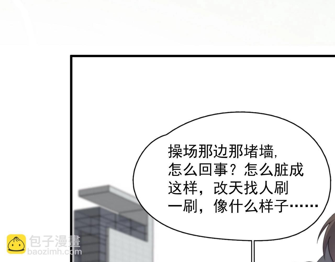第122话 蚊子包？60