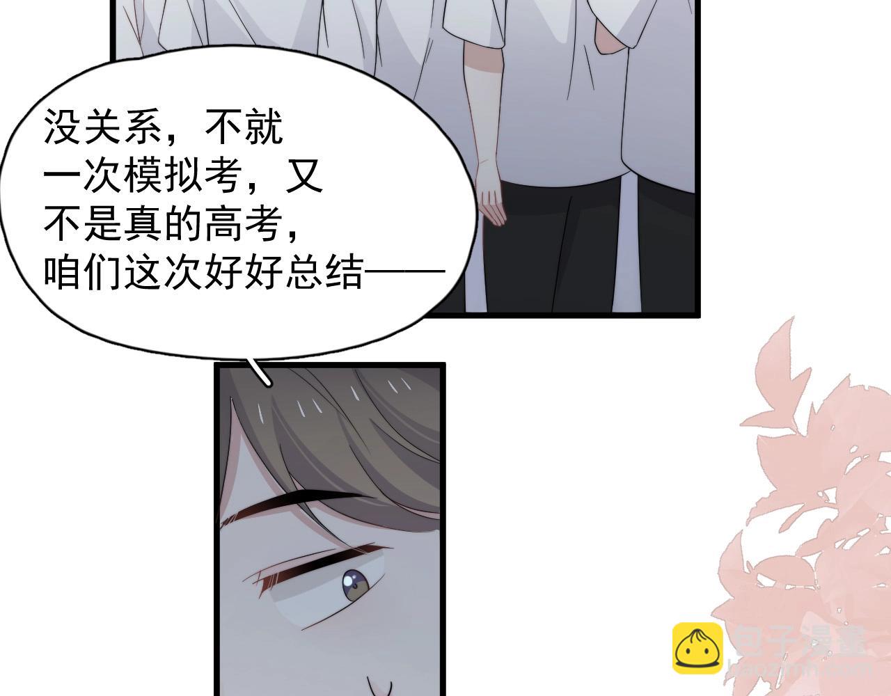 第122话 蚊子包？68