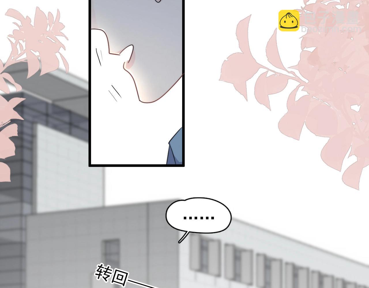第122话 蚊子包？69