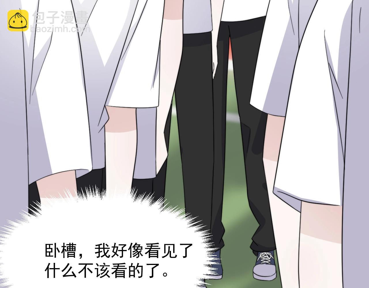 第122话 蚊子包？71