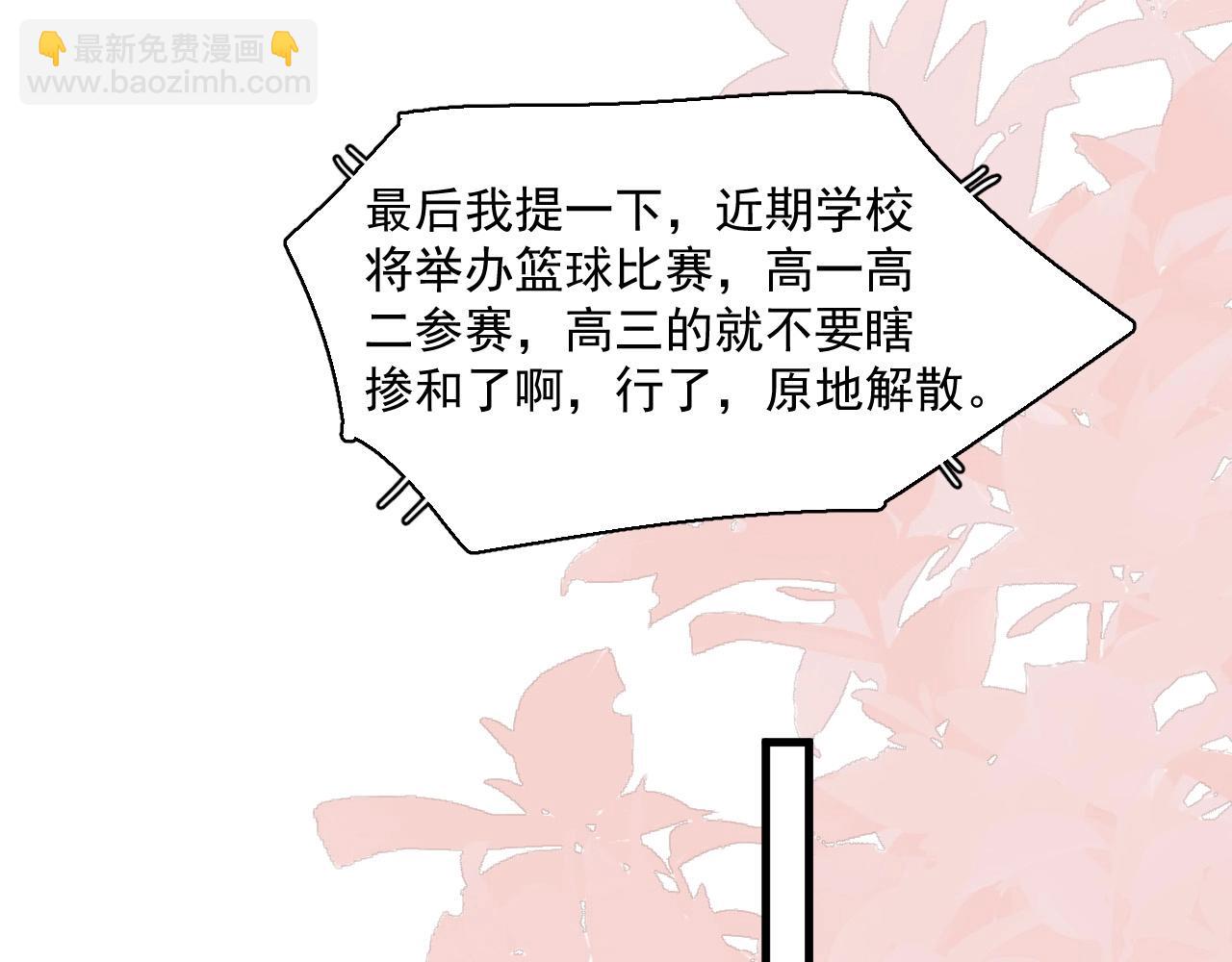 第122话 蚊子包？73
