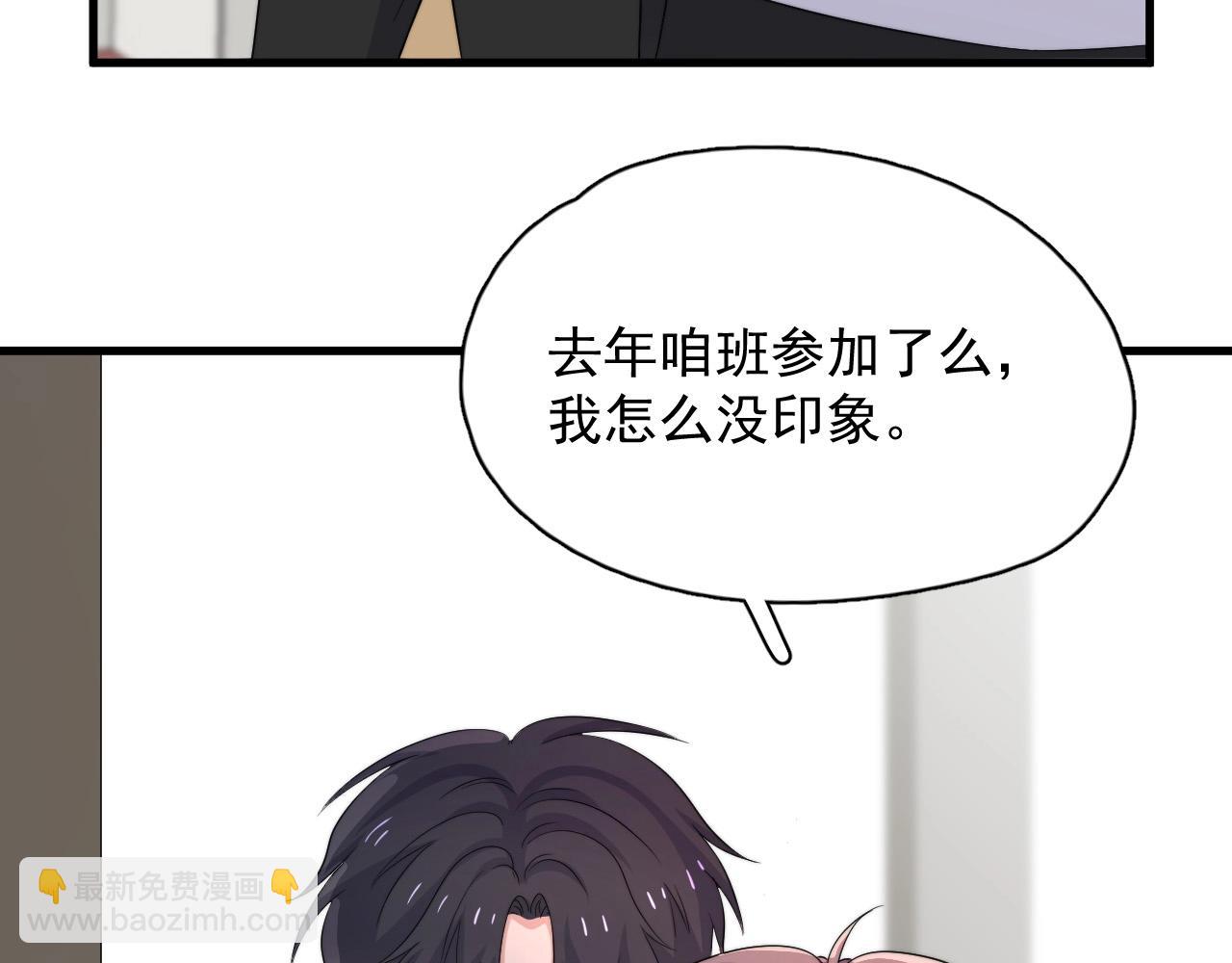 第122话 蚊子包？79