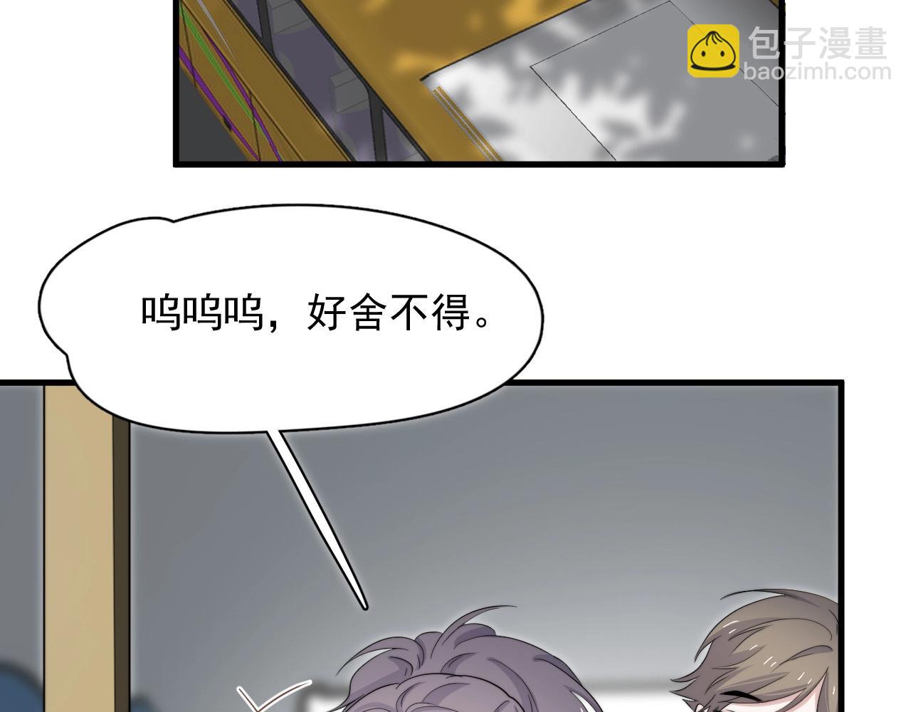 第122话 蚊子包？8