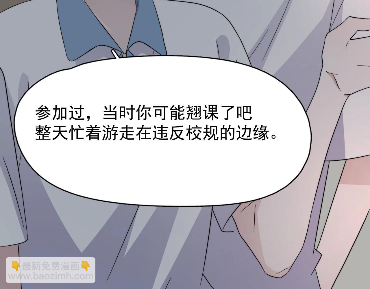 第122话 蚊子包？81