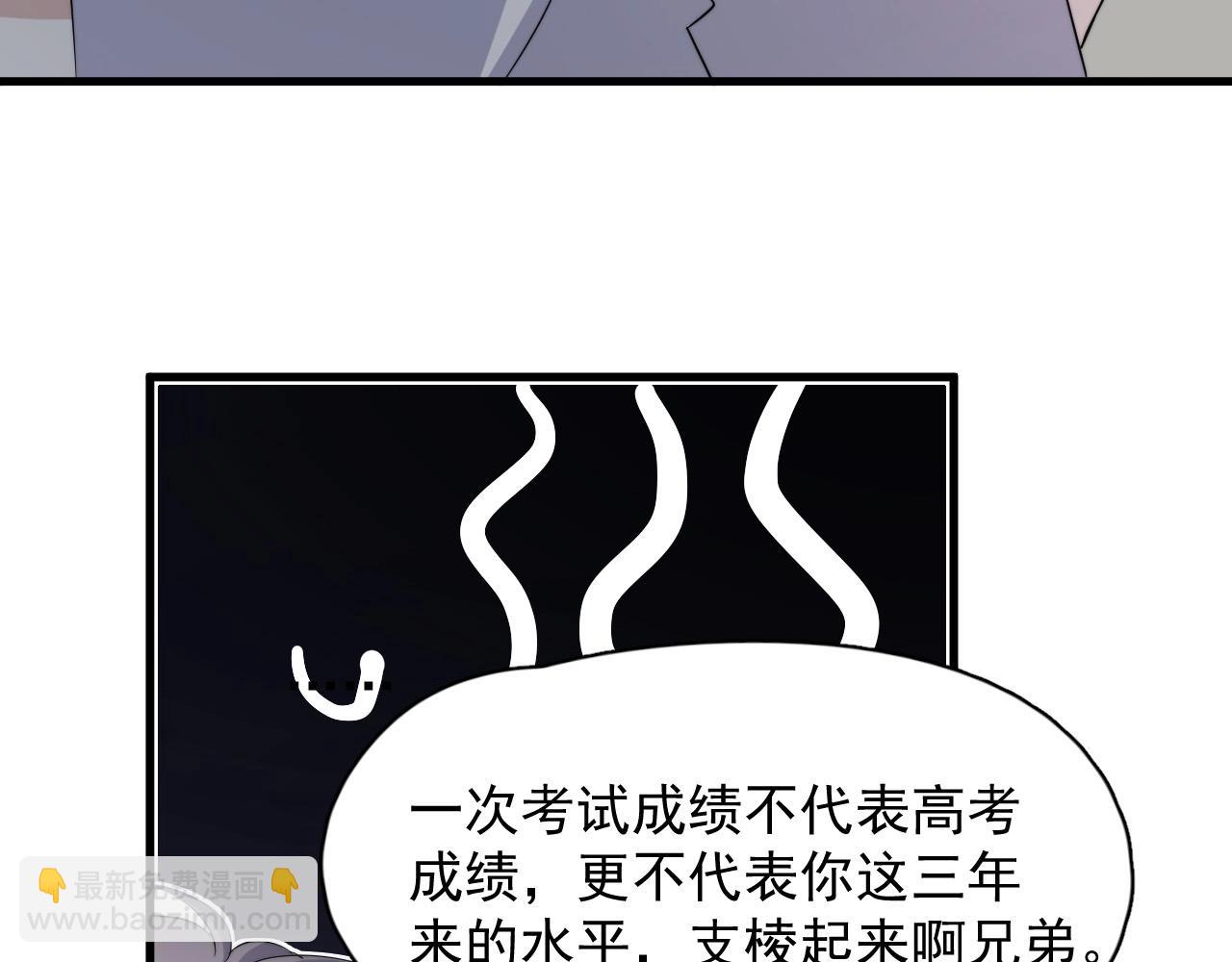 第122话 蚊子包？82
