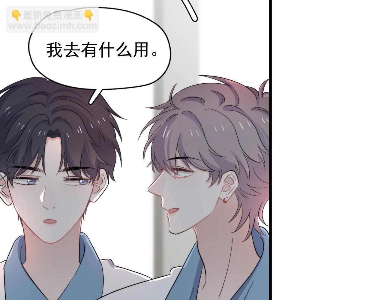 第122话 蚊子包？85