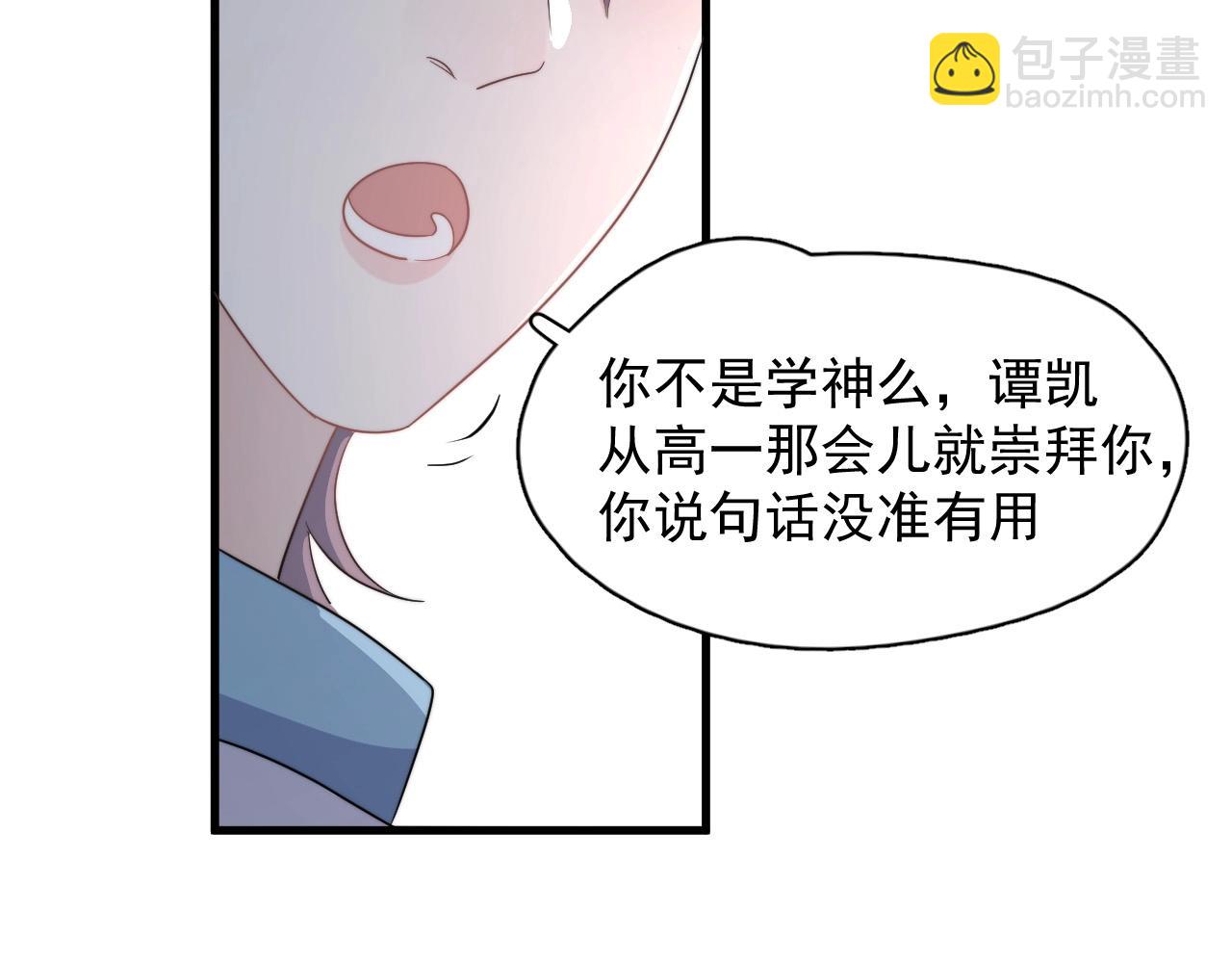 第122话 蚊子包？87