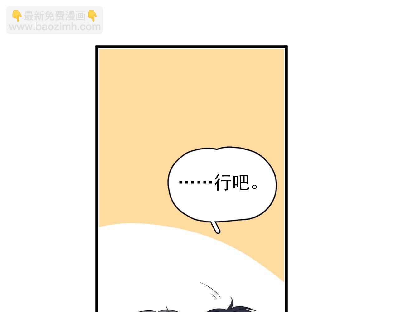 第122话 蚊子包？88
