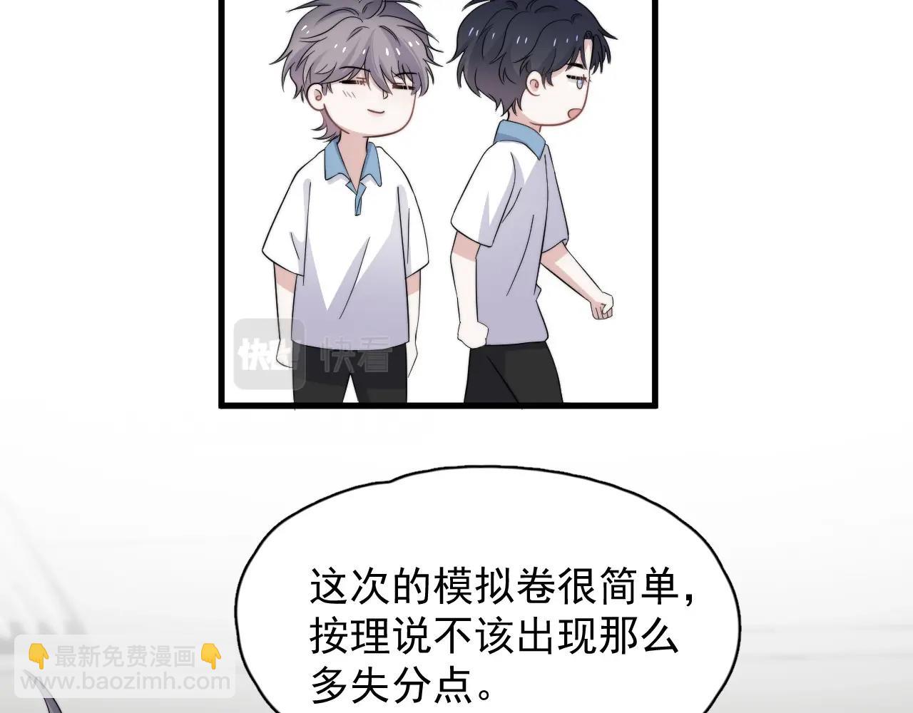 第122话 蚊子包？89
