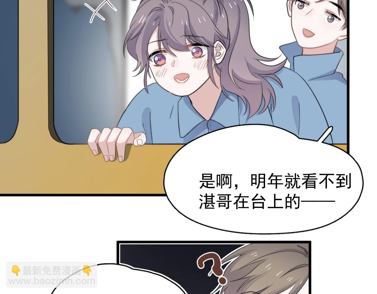 第122话 蚊子包？9