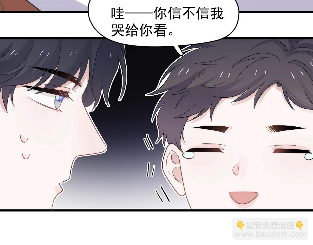 第122话 蚊子包？92