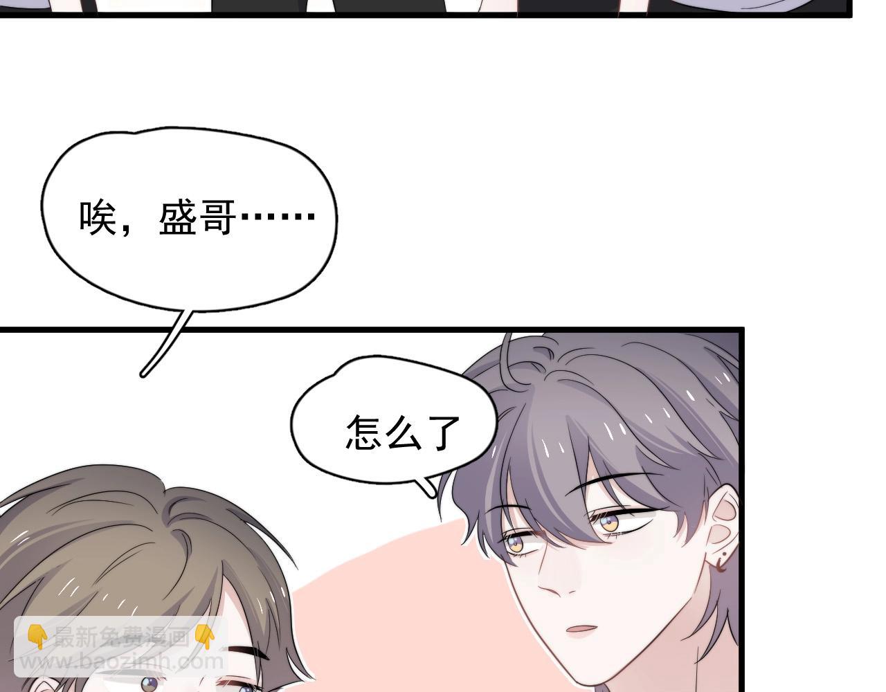 第122话 蚊子包？95