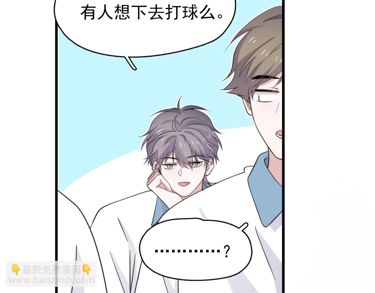 第123话 集体翘课10