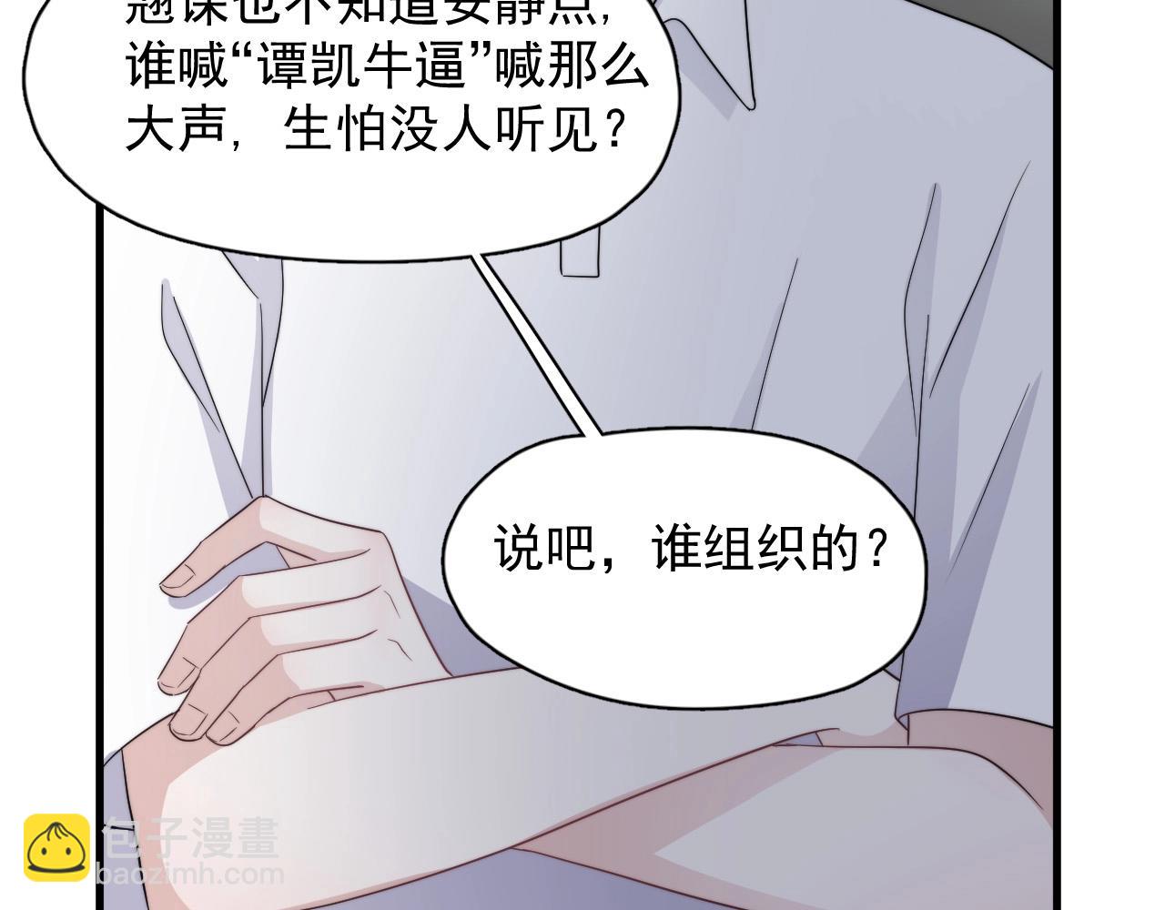 第123话 集体翘课105