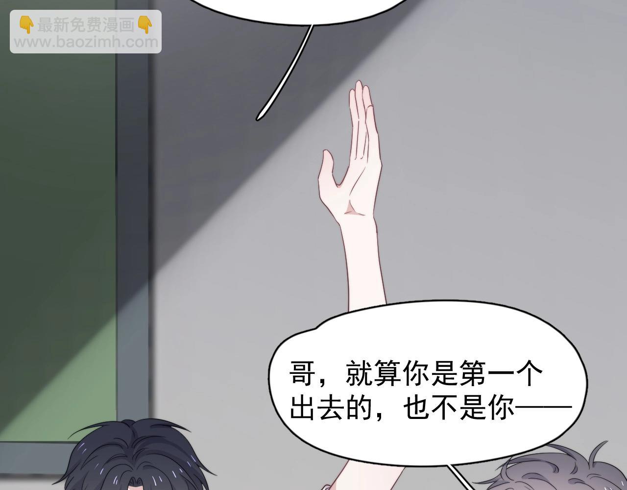 第123话 集体翘课108