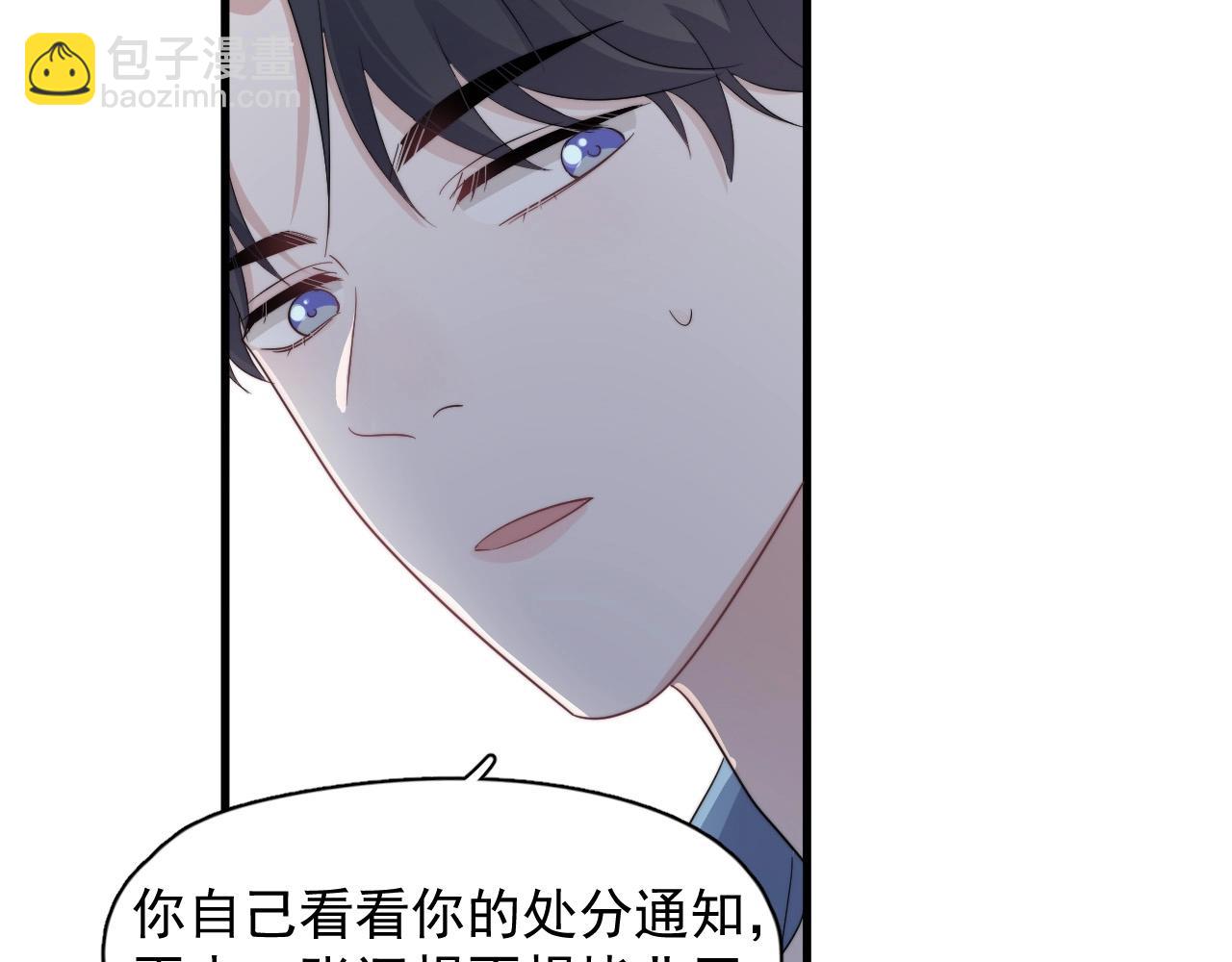 第123话 集体翘课111