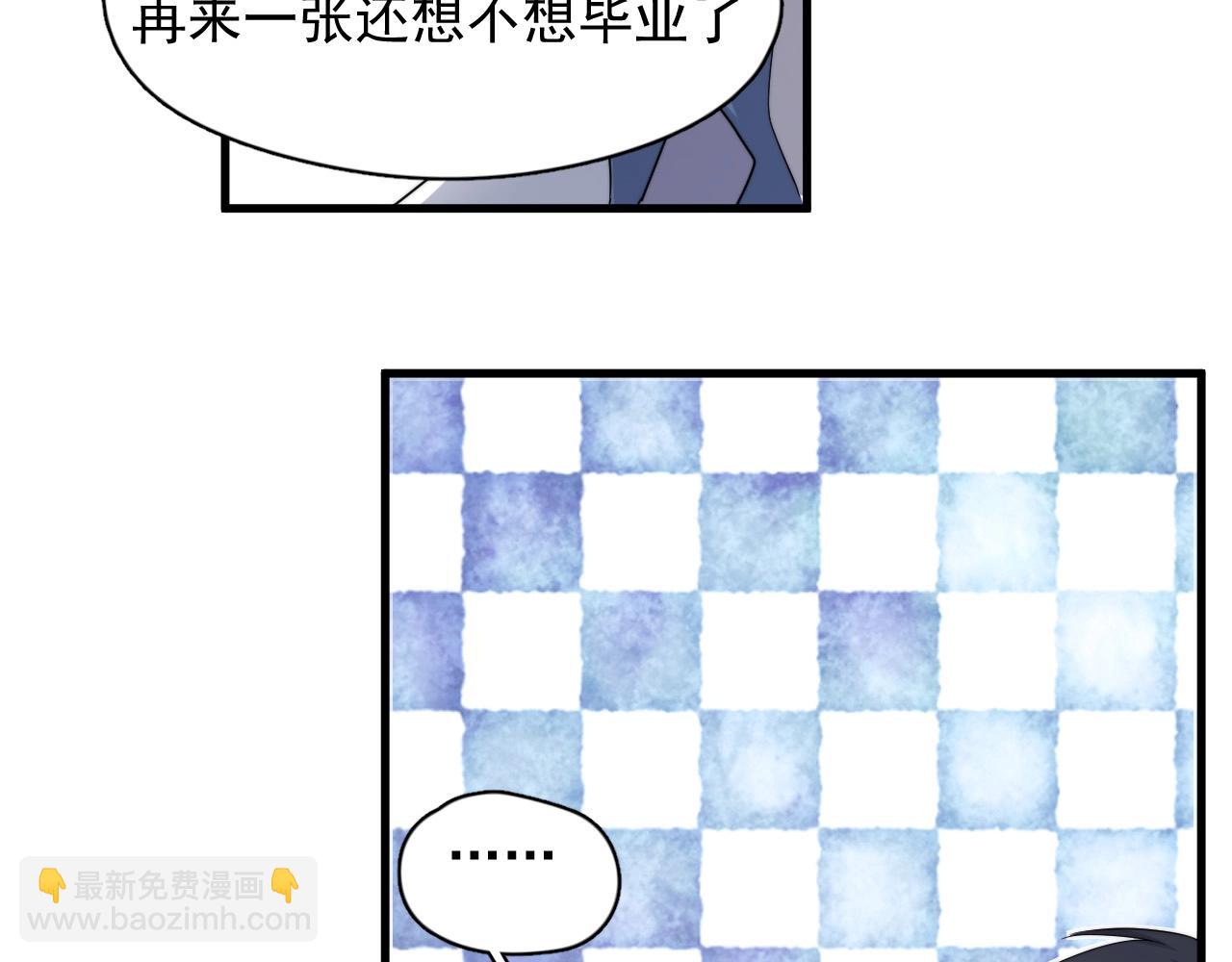 第123话 集体翘课112
