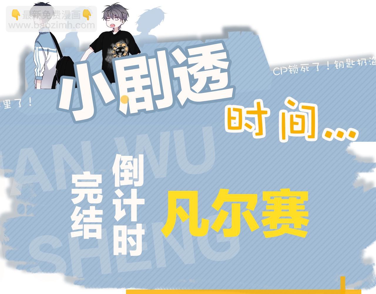 第123话 集体翘课115