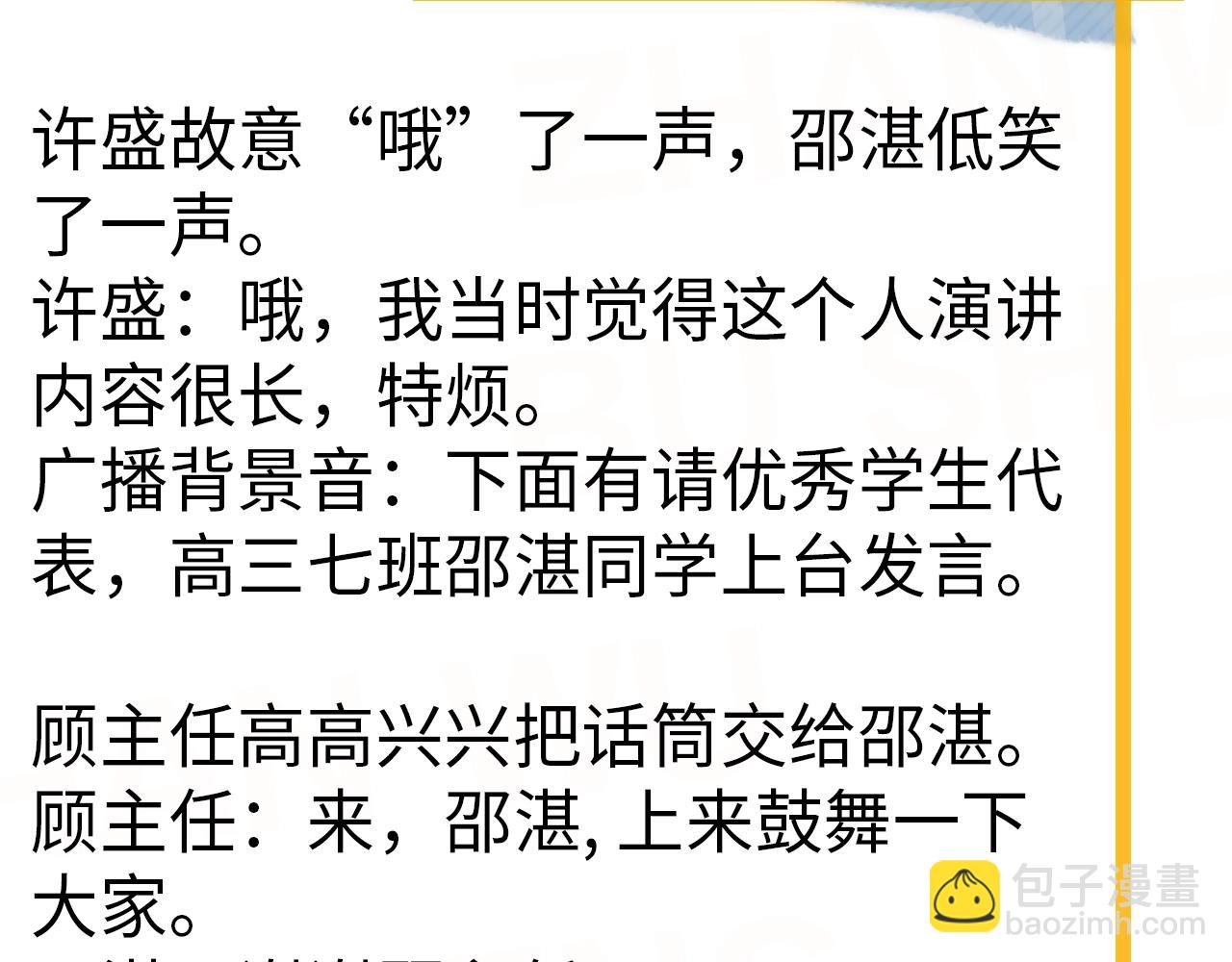 第123话 集体翘课116
