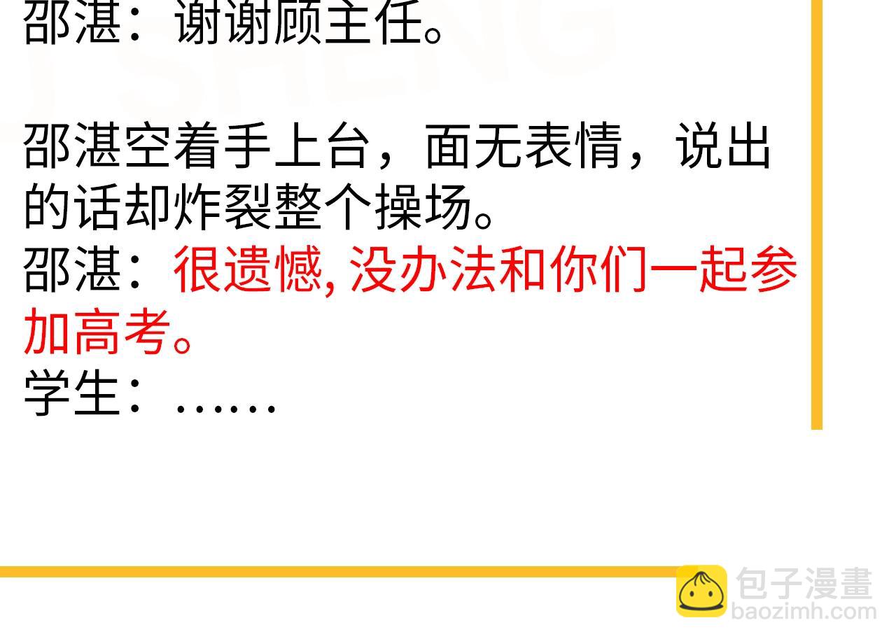第123话 集体翘课117